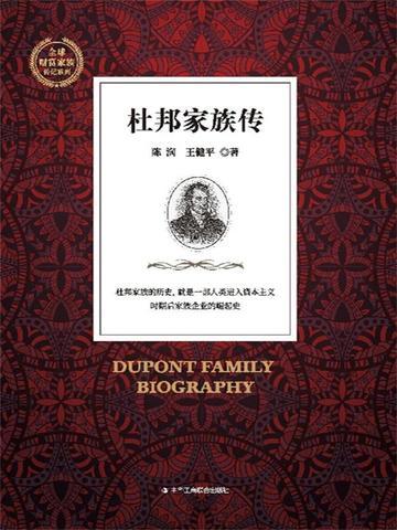 深渊蝴蝶讲什么
