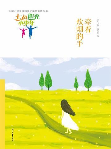 电竞毒瘤集结营广播剧