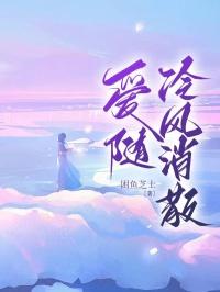 我的妹妹是希罗娜 帅气的贤猫