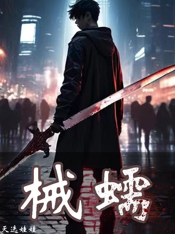 张元清有多少女人
