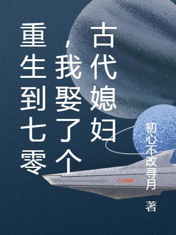 张元清江玉饵