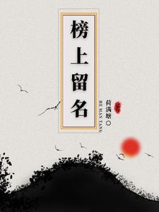 张元清是魔君吗