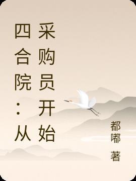 张元清怎么复活的