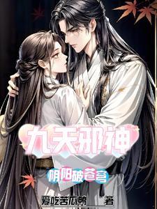 女校龙七和靳译肯第三次分手
