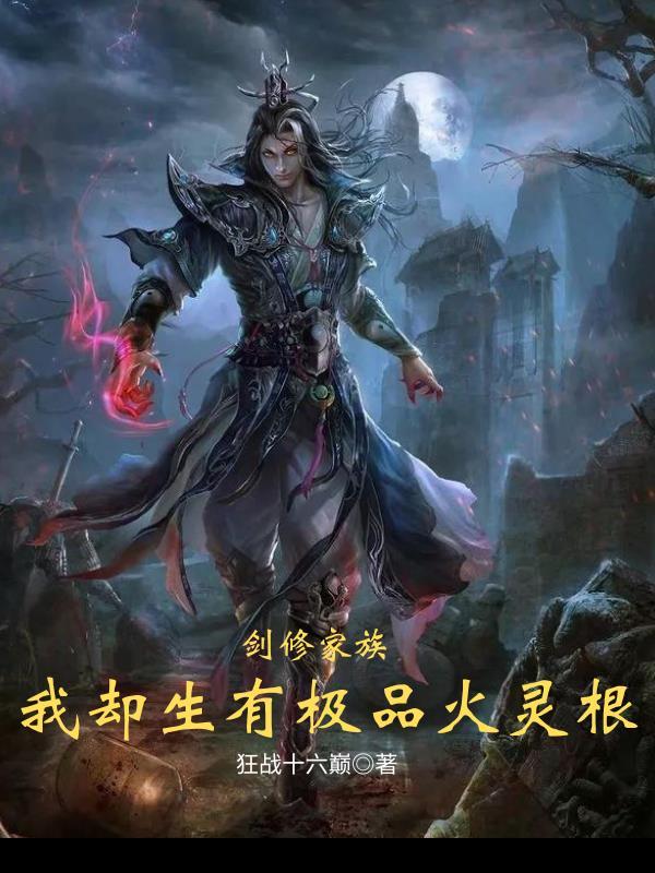 战神出狱绝世强龙TXT