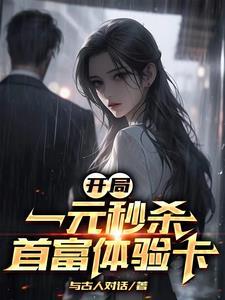 战神出狱绝世强龙好看吗