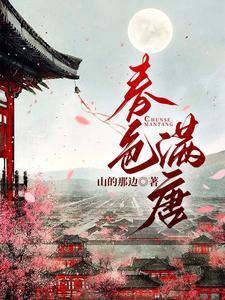 穿成长公主的绝命渣a免费阅读