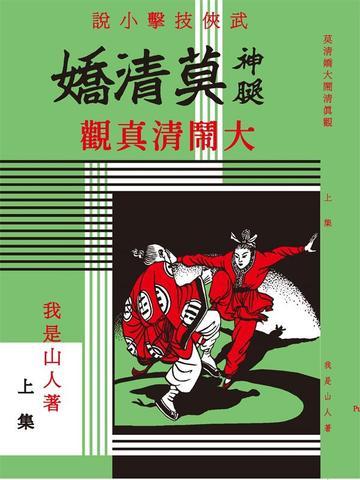 我和我的马甲都很怪txt