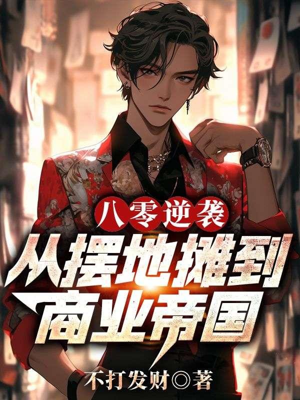 嫁君欢简介