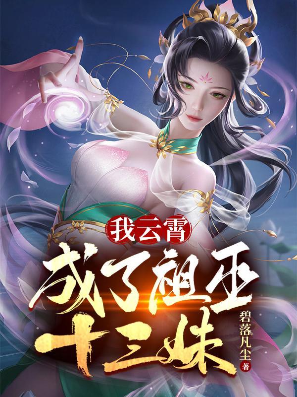 嫁君欢 说给月亮晋江