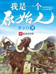 揽明月by归鸿落雪TXT