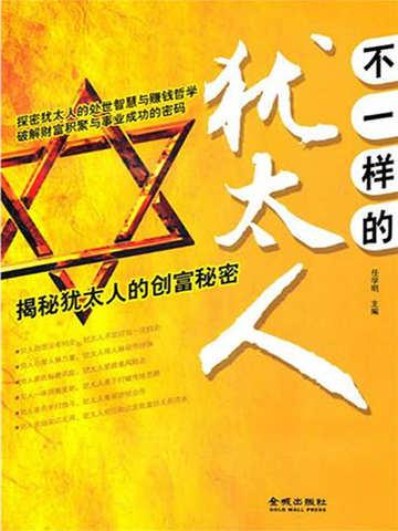 鏖战鲁西南