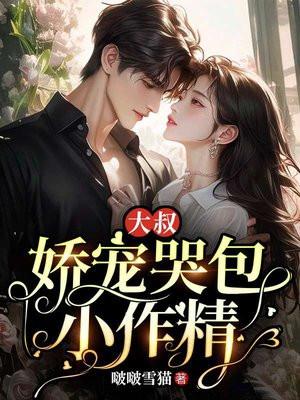 当冬夜渐暖纯原皇后