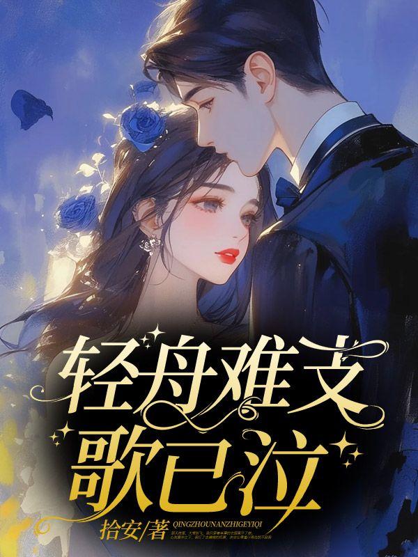 第十三只眼苏青柠和谁在一起了