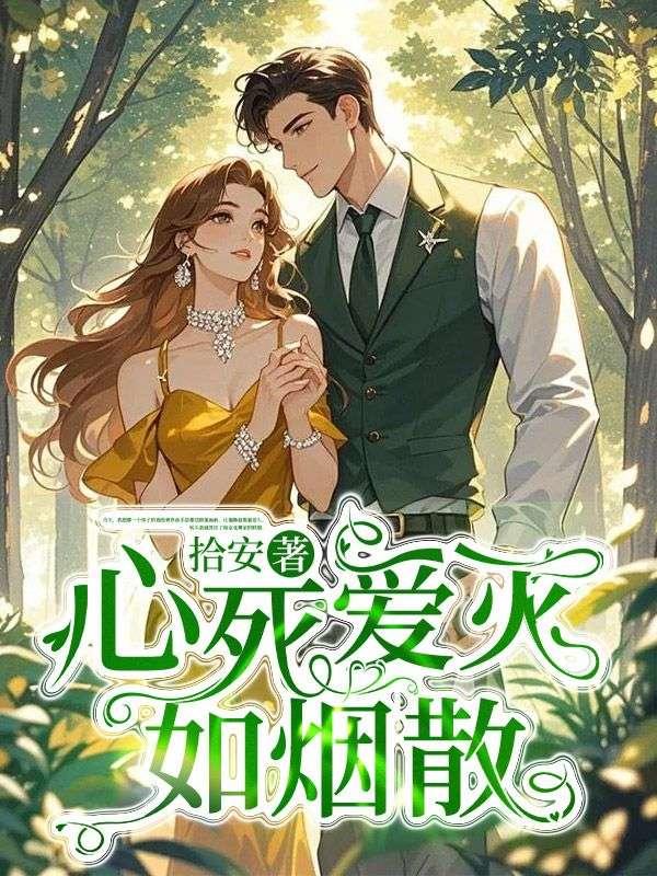 第十三只眼免费阅读