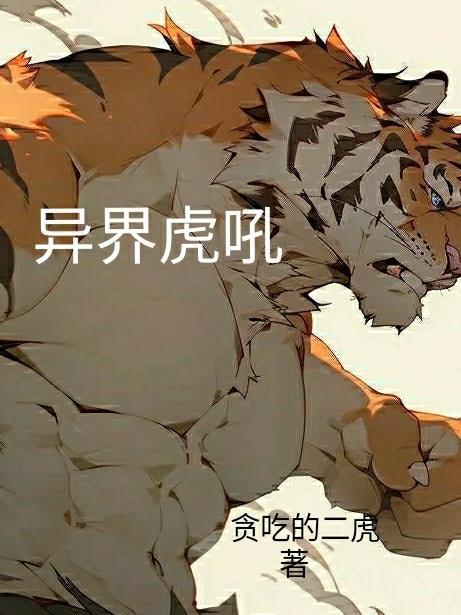吞天龙帝 笑笑书生