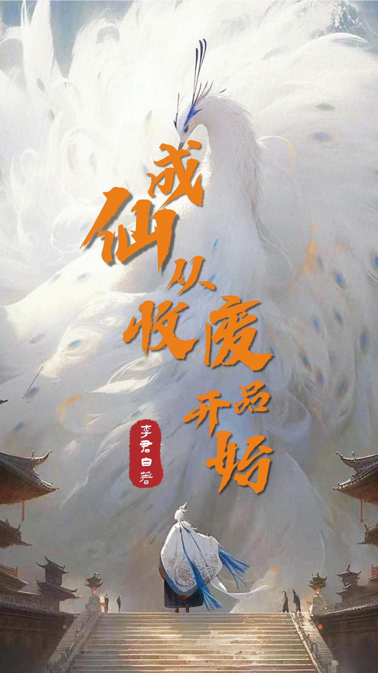 吞天龙帝敖无极
