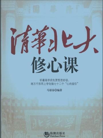 大唐第一世家精校版