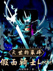 晚庭春晋江