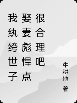 怨气撞铃简介