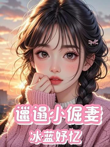 深渊之下行动210-9思绪