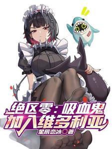 女装后我掰弯了老板什么时候掉马甲了