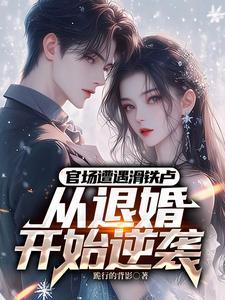 八零后少林方丈女主角