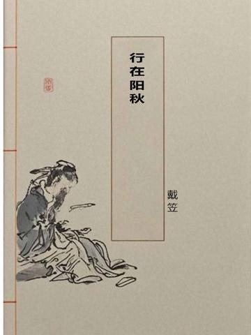 将夜电视剧免费观看完整版