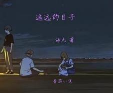 酩酊不觉txt