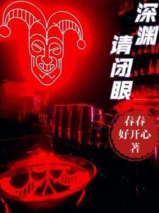 镇墓兽 蔡骏