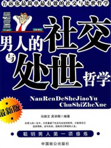 人性记录的凶手是谁