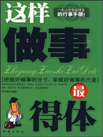 死亡约会手机密码