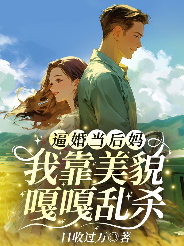 沈蔓歌叶南弦全文免费阅读