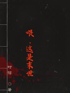 斗罗之开局有个姐姐的