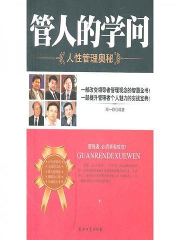 神级破案群田学兵是谁