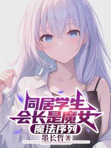 恶魔法则19全集免费观看