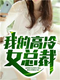 保护我方族长多少字