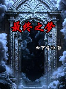 万域之王TXT免费
