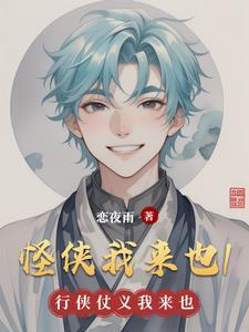 与富江交往之后格格党