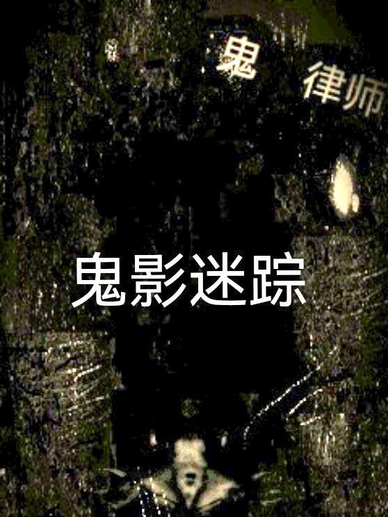 有顶天家族第三季