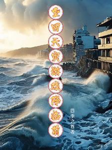 赫拉克勒斯十二宗疑案豆瓣