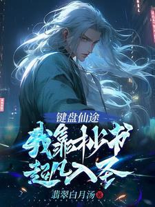 白银时代旅行史
