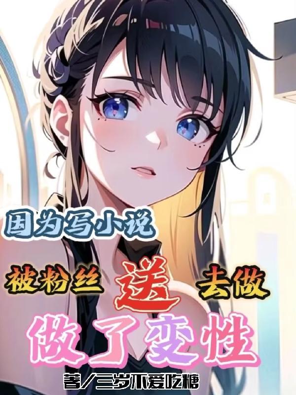 逐鸾女主爱男主吗