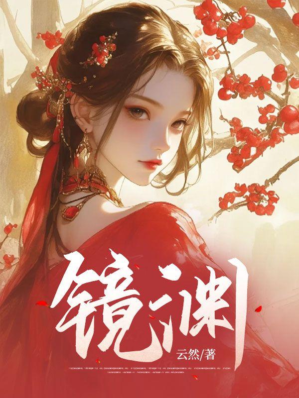 中国历代政治得失百度