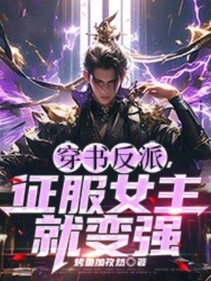 难道我是神笔趣阁无弹窗
