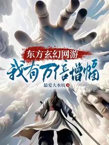 奶爸的科技武道馆笔趣阁