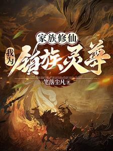 我家娘子不对劲百灵到底是谁