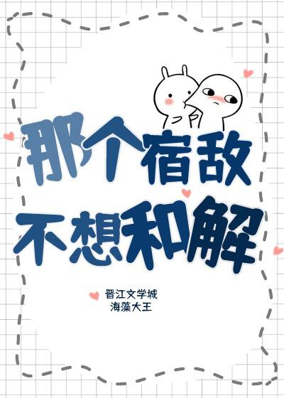超时空神探晋江