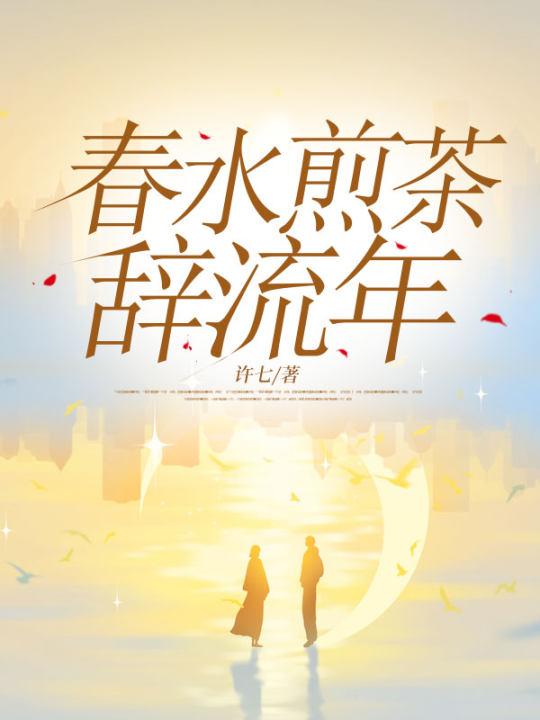 百炼成神哪个app能看