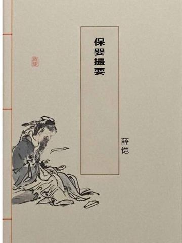 无尽丹田免费读